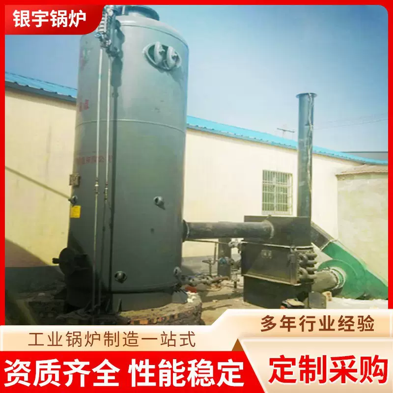 2吨立式大吨锅炉厂家批发燃生物质蒸汽锅炉 现做多款热水锅炉