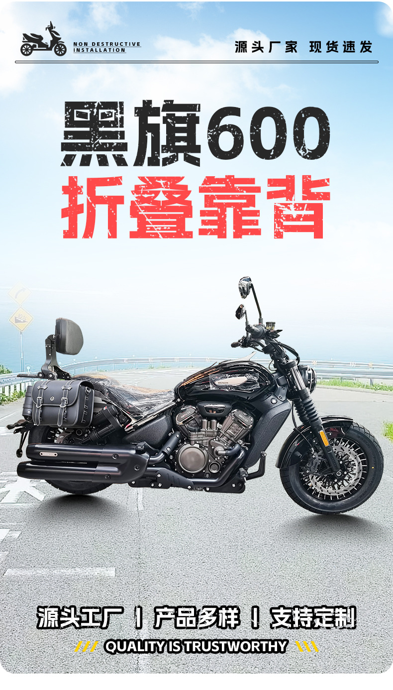 Suitable for Benda Black Flag -499.999999999% off motorcycle with foldable and extendable backrest, driver and passenger backrest modification