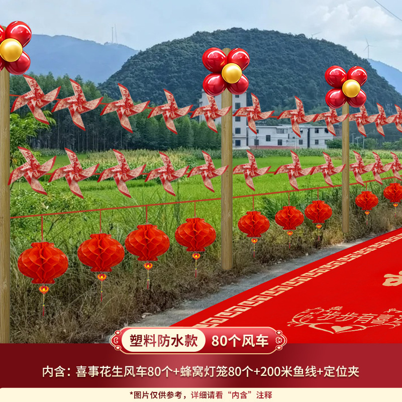 結婚式の道路照明、田舎の庭、結婚式のウェルカム風車、道端の外観シーン、結婚式の部屋の装飾、コンプリートセット|undefined