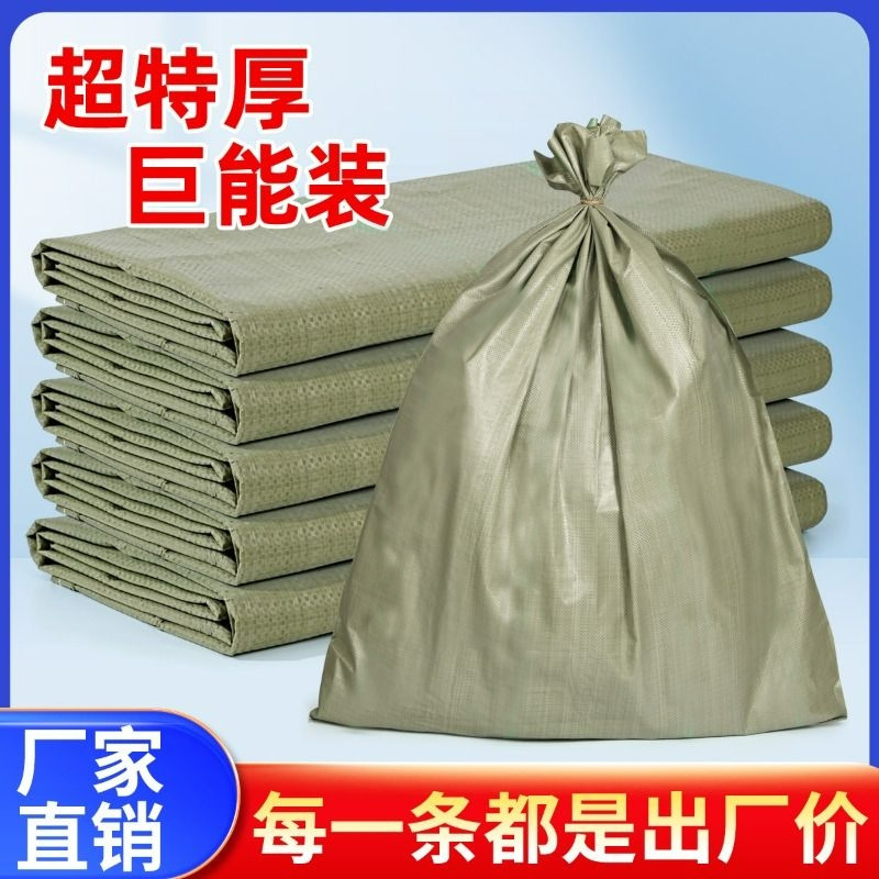 Wholesale woven bags, PP plastic snakeskin bags, courier logistics packing bags, construction and renovation waste packaging bags Wholesale woven bags, PP plastic snakeskin bags, courier logistics packing bags, construction and renovation waste packaging bags