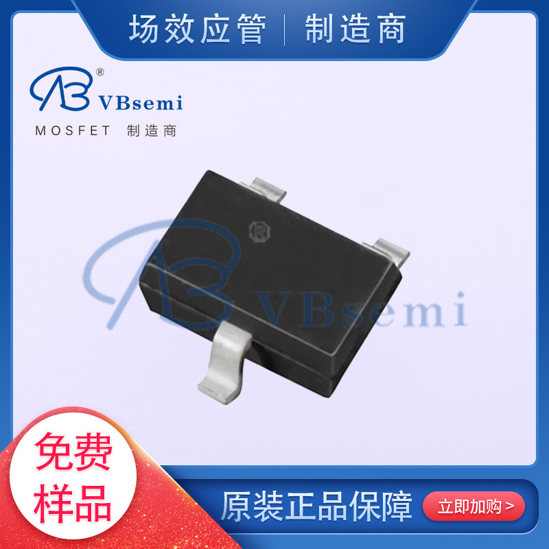 AP1333GU/MCH3375-VB SC70-3 微碧半导体电子元件MOS场效应管询价