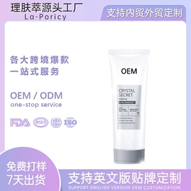 液态精华;面霜;化妆水爽肤水