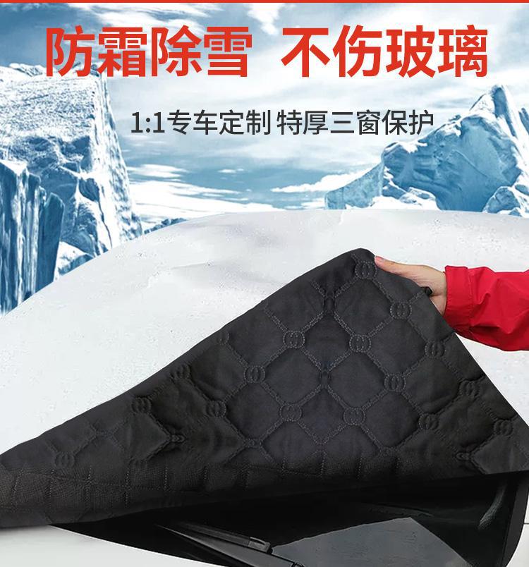 Car Snow Cover, Front Windshield Anti-Freeze Cover, Car Cover, Anti-Frost, Anti-Snow Windshield, Thickened Sunshade for Car Use
