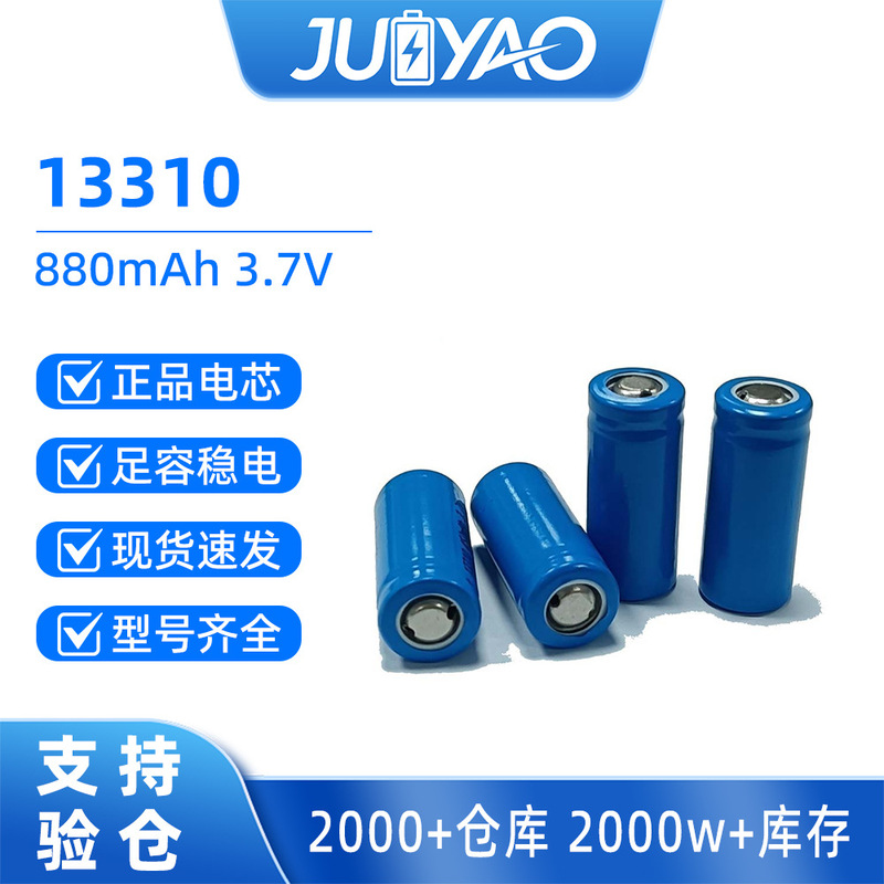 Directly Supplied from the Manufacturer, 13310 Lithium Battery 450Mah Children's Electric Toothbrush Rechargeable Battery Beauty Instrument Electric Battery Directly Supplied from the Manufacturer, 13310 Lithium Battery 450Mah Children's Electric Toothbrush Rechargeable Battery Beauty Instrument Electric Battery