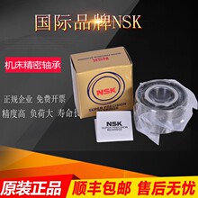 NSK���71800 71801 71802 71803 71804 71805 71806CTA DB/DF/DT