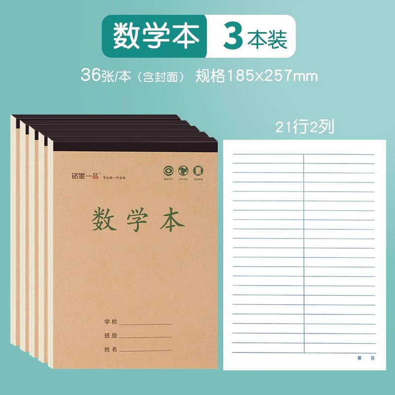 铭墨一品厚さ16k仕事帳上下翻訳語テキスト数学本英語本目保護紙三四五|undefined