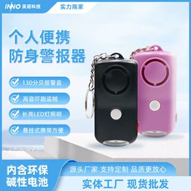 报警探测器;个人报警器;其他报警器