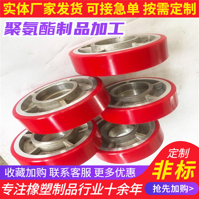 厂家供应 聚氨酯轮聚氨酯包铁轮高弹性铝芯聚氨酯脚轮可加工定 制