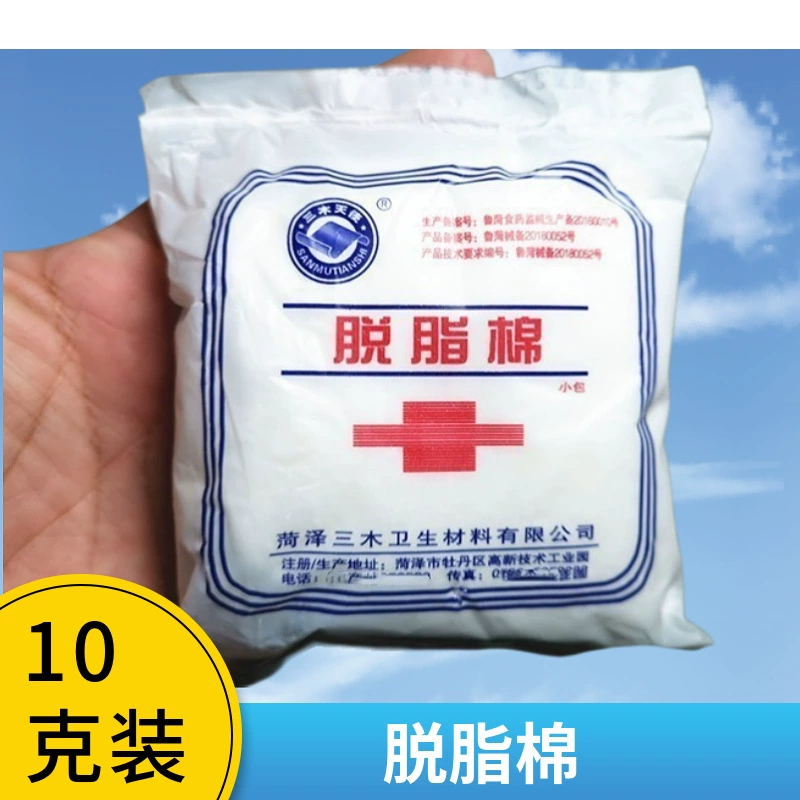 Мики медицинский впитывающий хлопок лекированный хлопок 10г/упак, около 10г индивидуальной упаковки 10г лечебный хлопок