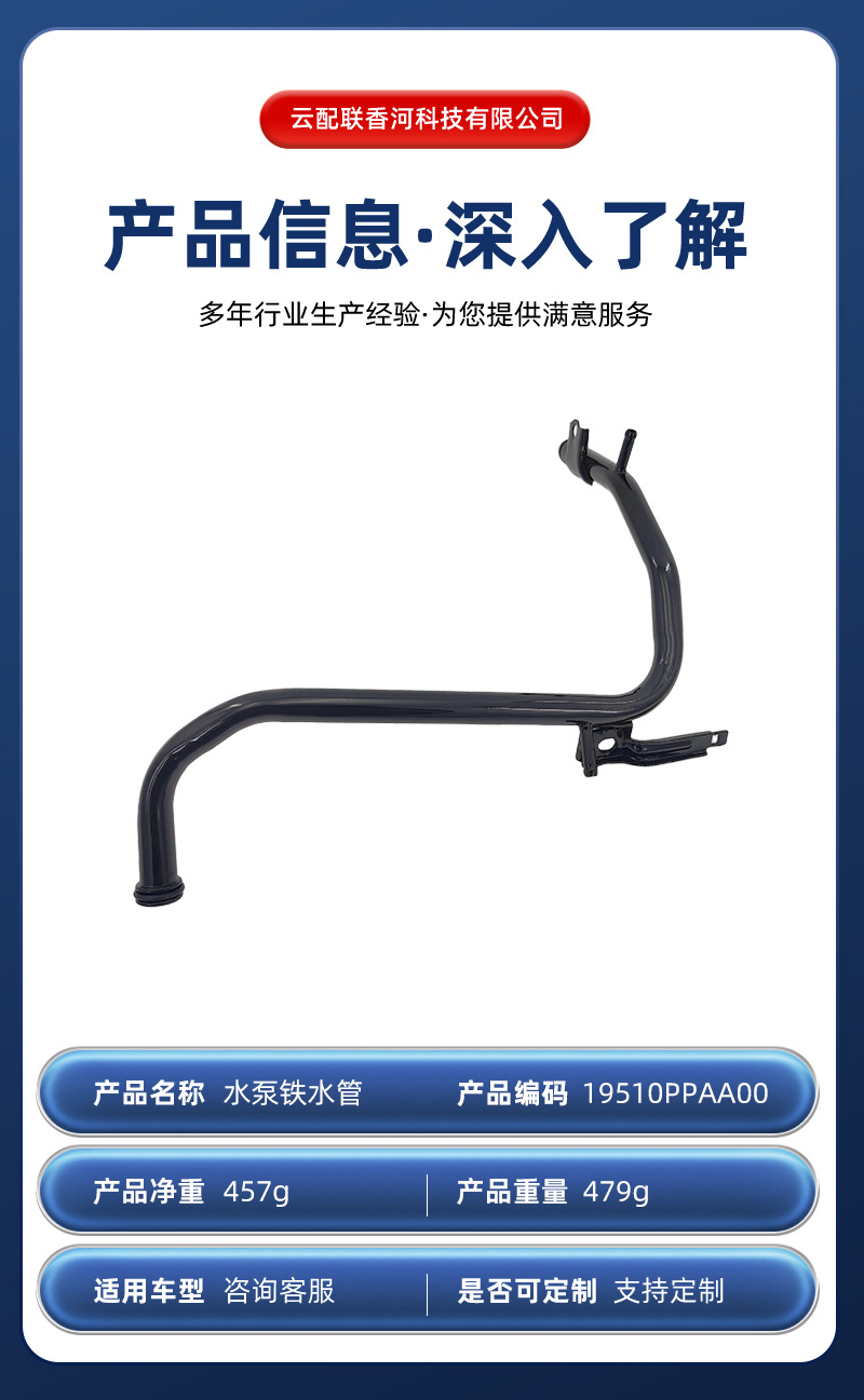 19510PPAA00 water pump iron water pipe 200060 auto parts water pump water pipe engine iron water pipe