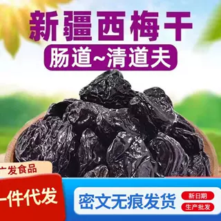 西梅干无蔗糖孕妇酸甜开胃果脯蜜饯纯果干独立包装西梅干