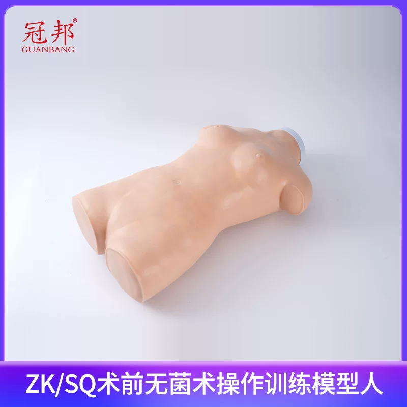冠邦 Preoperative aseptic operation training model man performs exercises such as bandaging wounds, cleaning and dressing changes, etc.