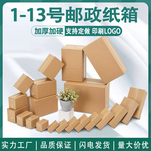 Packaging Boxes for Cross-Border Shipping, Cardboard Boxes for Express Delivery, Packing and Moving Boxes, Airplane Boxes, Cardboard Boxes for Wholesale, Essential for Express Packaging