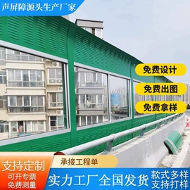 声屏障;护栏网;消声室