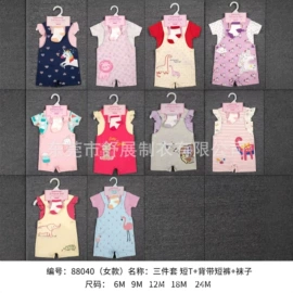 童套装;连身衣、爬服;童T恤