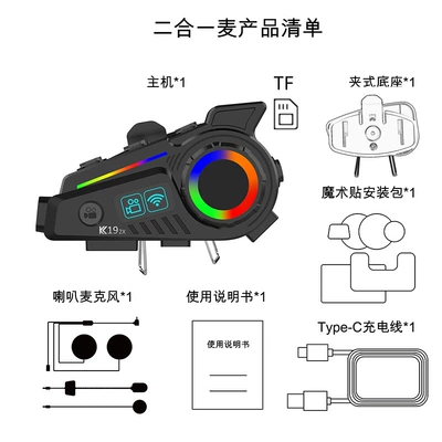 Cross-Border Motorcycle Helmet Bluetooth: Motorcycle Helmet Headset - k19-2x-soft-mark-hard-mark-two-in-one-set