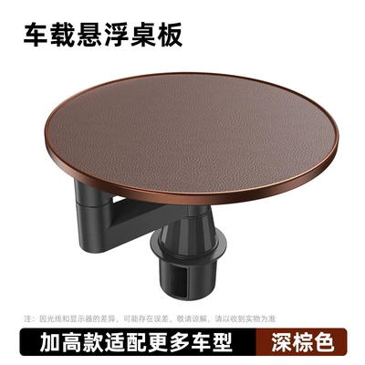 Seat Writing Board, Laptop – Car table board - dark-brown-round-style