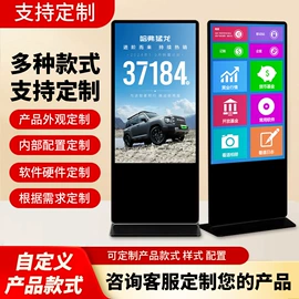 广告机;触碰一体机;电脑支架