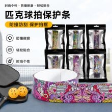 ƥ�����ı��o�l�T�f����tpu����߅���o�NPickleball���ı��o�l