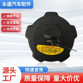 油箱盖