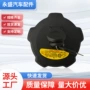 东风天龙kcvr货车油箱盖