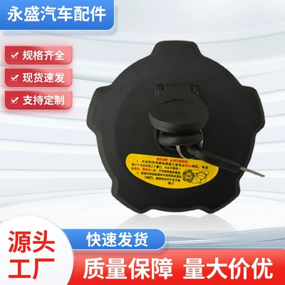 Dongfeng Tianlong Kl Vl Flagship Kx Tianjin Kr Vr Hercules Kc Special Truck Accessories Fuel Tank Cap Wholesale
