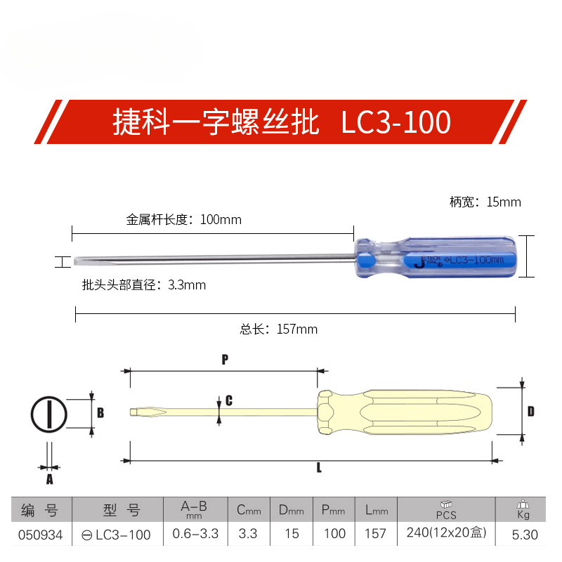 Herramientas de Czech, destornillador de una cruz, destornillador de mango de barra de color con boca plana magnética LC-