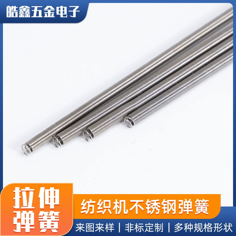Текстильный станок пружинный ткацкий станок фитинги растяжение пружины 1 м оболочка длинная пружина удлинение амортизация нержавеющая сталь пружина