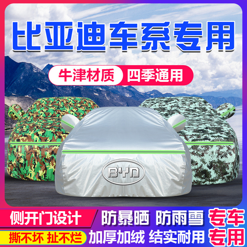 Car cover in stock for cross-border sales, DuPont Oxford fabric with fleece lining, sun-proof, waterproof, and insulated, suitable for all seasons