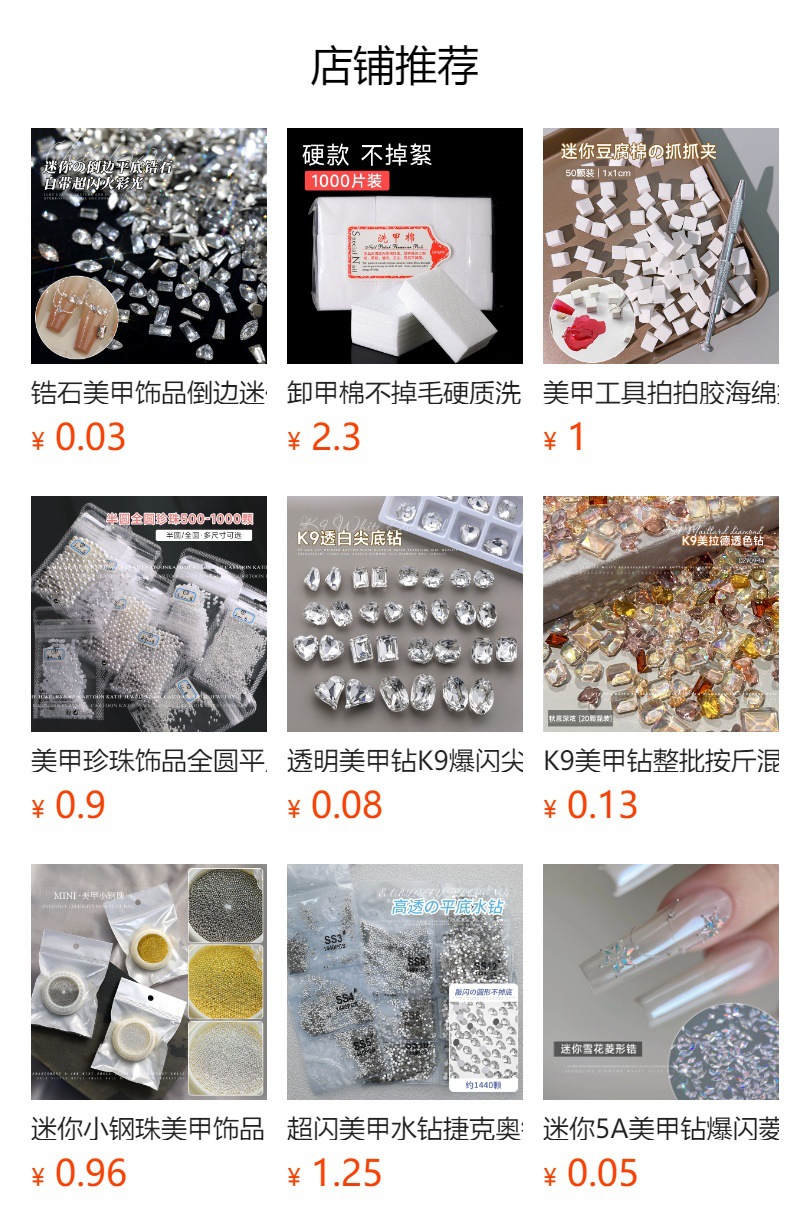 预览状态下无法点击,发布后,可点击跳转到对应的商品页面