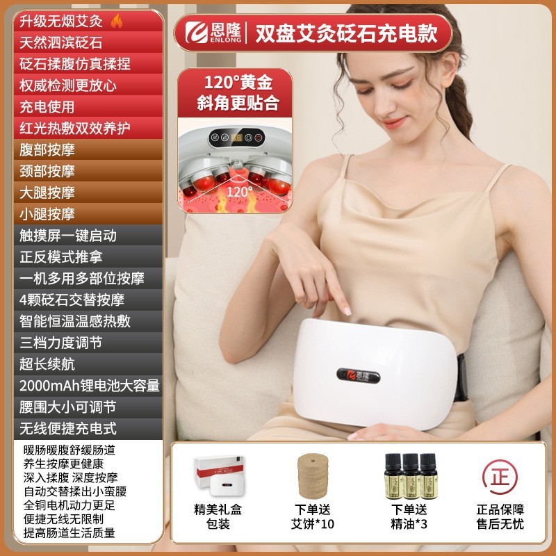 砭石揉腹仪腰腹部自动按摩器电动揉肚子揉捏神器金墨石艾矾石家用|undefined
