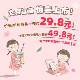 三年二班 文具盲盒大容量升级2025年新款高颜值文具套装大礼包学