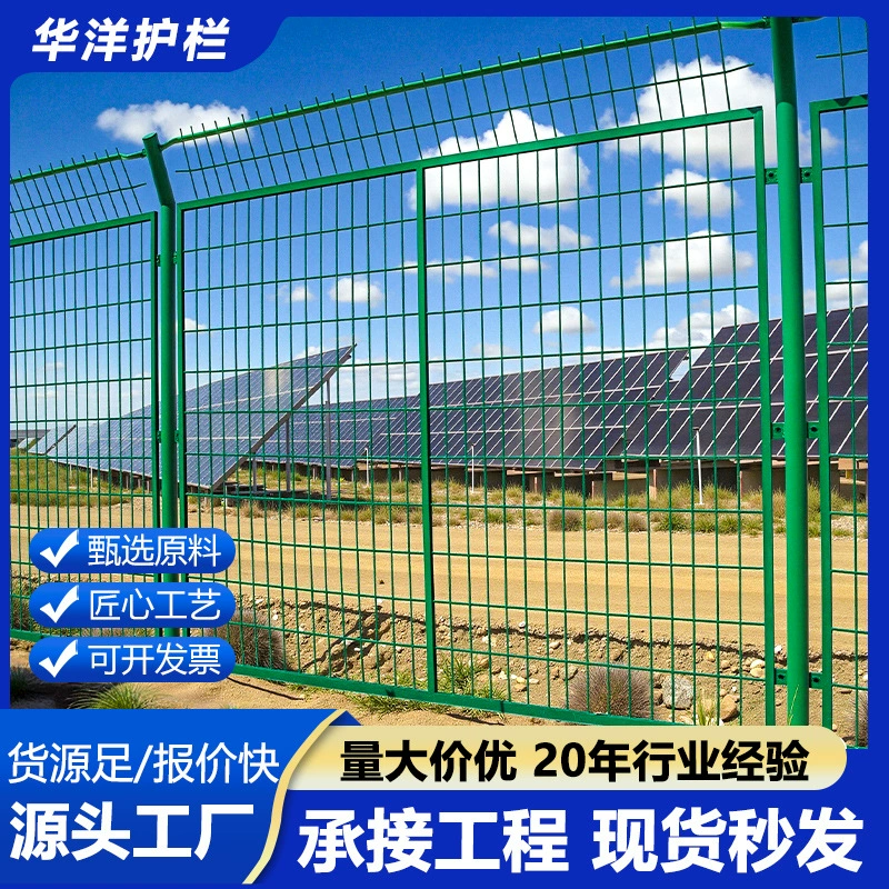 Защитная сетка для дорожных ограждений, клетка для разведения, плоский железный каркасный забор, изолирующий забор из сетки для фотоэлектрической станции