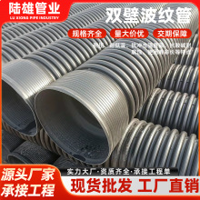 厂家现货hdpe双壁波纹管高密度聚乙烯DN500市政建设排污pe排水管