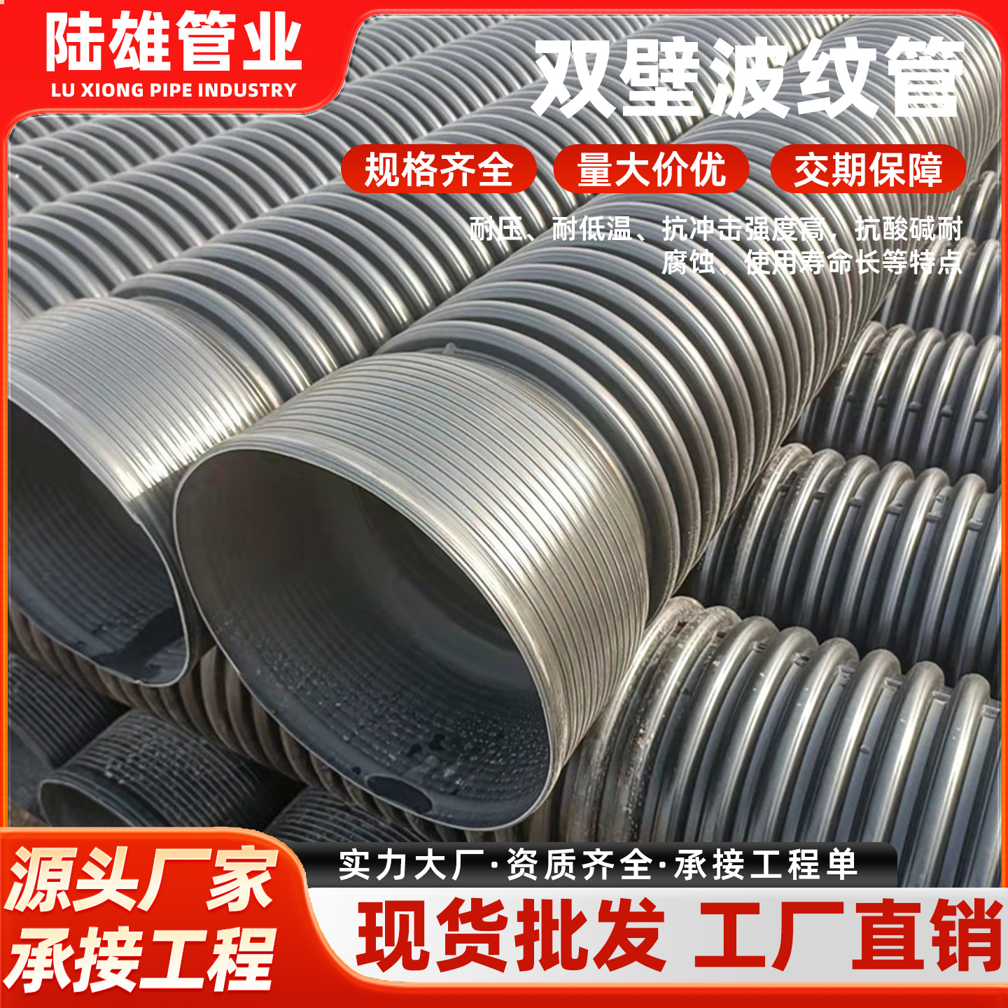 厂家现货hdpe双壁波纹管高密度聚乙烯DN500市政建设排污pe排水管