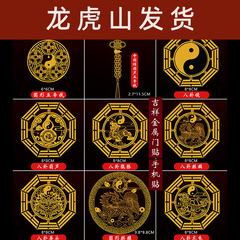 卸売金属ドアステッカー中国結び五帝マネーロータスキリンひょうたん避難ドラゴン山海鎮家の装飾ステッカー