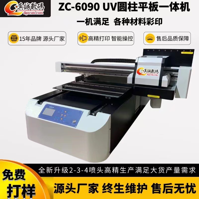 大型广告平板印刷机水晶标贴小型UV打印机亚克力酒瓶礼盒金属圆柱