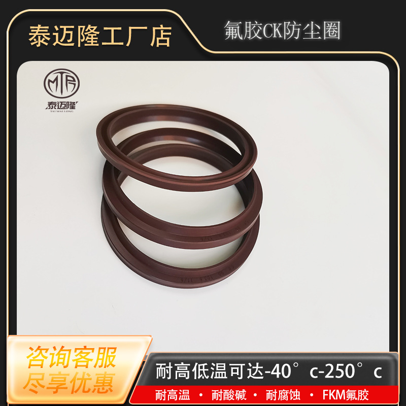 氟胶CK防尘圈密封防水耐温耐热耐高温密封圈耐腐蚀防漏静音