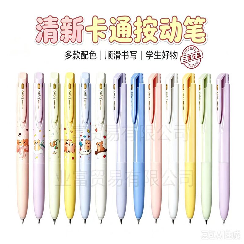 Mitsubishi Umn-155 Gel Pen Japan Summer Limited Edition Uni Writing Pen with Continuous Ink Flow 0.38 Water-Based Pen 0.5mm Mitsubishi Umn-155 Gel Pen Japan Summer Limited Edition Uni Writing Pen with Continuous Ink Flow 0.38 Water-Based Pen 0.5mm