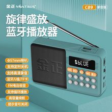 C89收音机老人专用蓝牙音响小型可充电定时插卡多功能播放器外贸