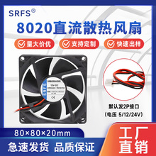 ȫ�¾���8020 8CM/���� USB 12V 5V 24V������л����Դɢ�ȷ���
