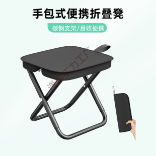 Handbag-Style Outdoor Folding Portable Chair Portable Stool Camping Folding Chair Fishing Adult Queuing Tool