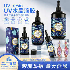 亚马逊跨境uv胶diy手工uv树脂滴胶饰品耳环吊坠紫外线粘接无影胶