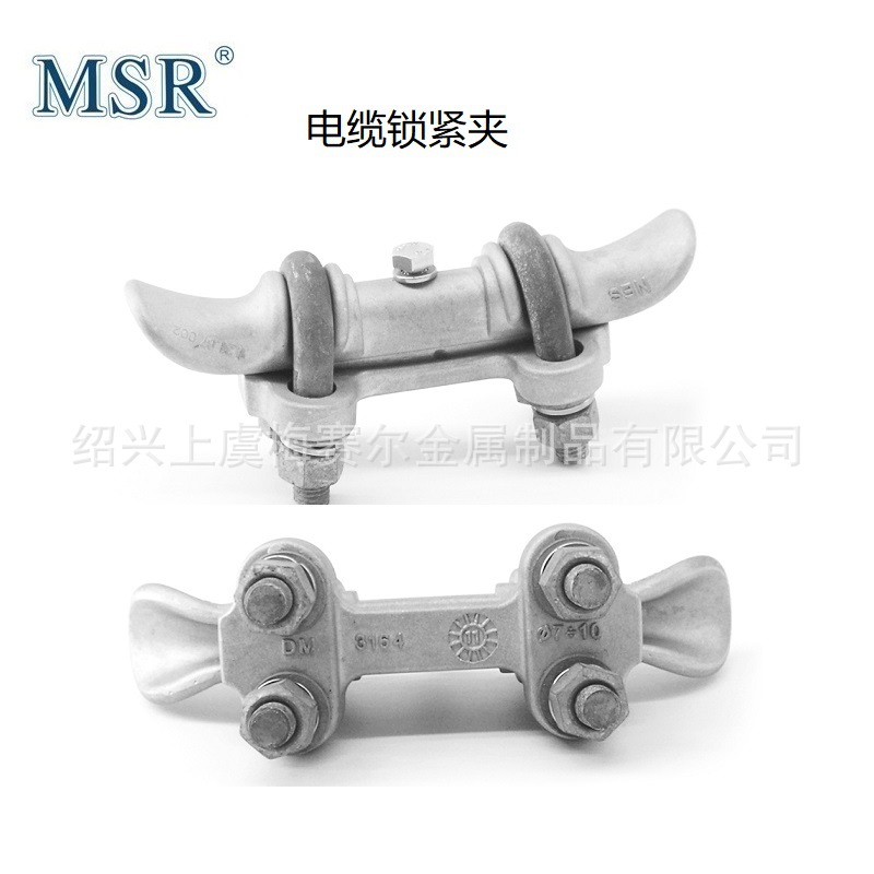 电缆锁紧夹/电缆固定卡件/铝压铸产品