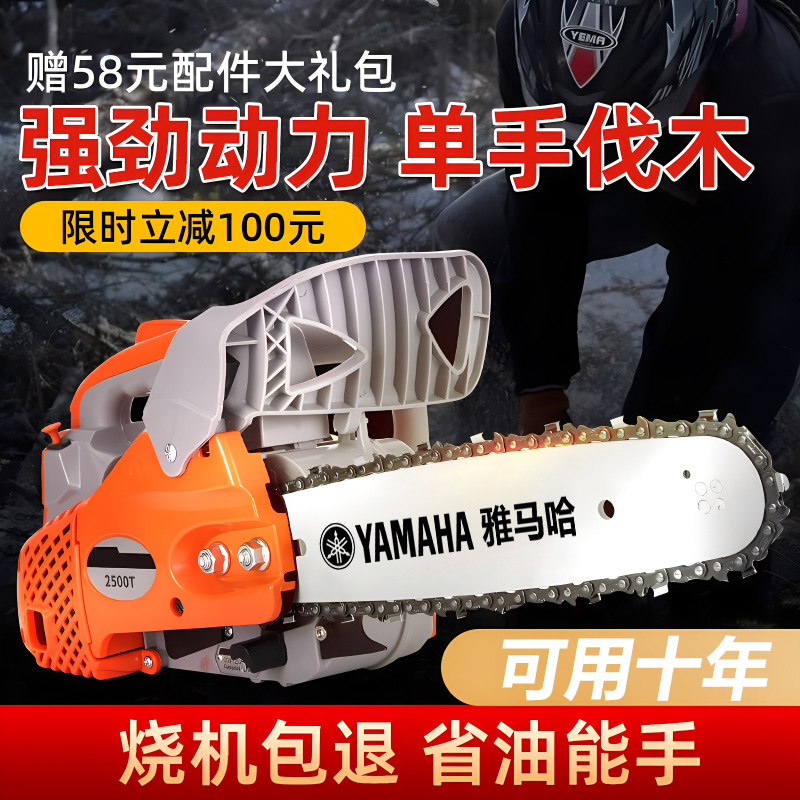 日本雅马哈汽油锯小型家用单手便携式迷你油锯12寸轻便毛竹伐木锯