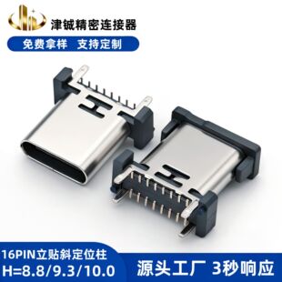 type-cĸ��16p��ʽ�NƬ���N8.8/9.3/10.0б��λ��ĸ�^�B�����ӿ�