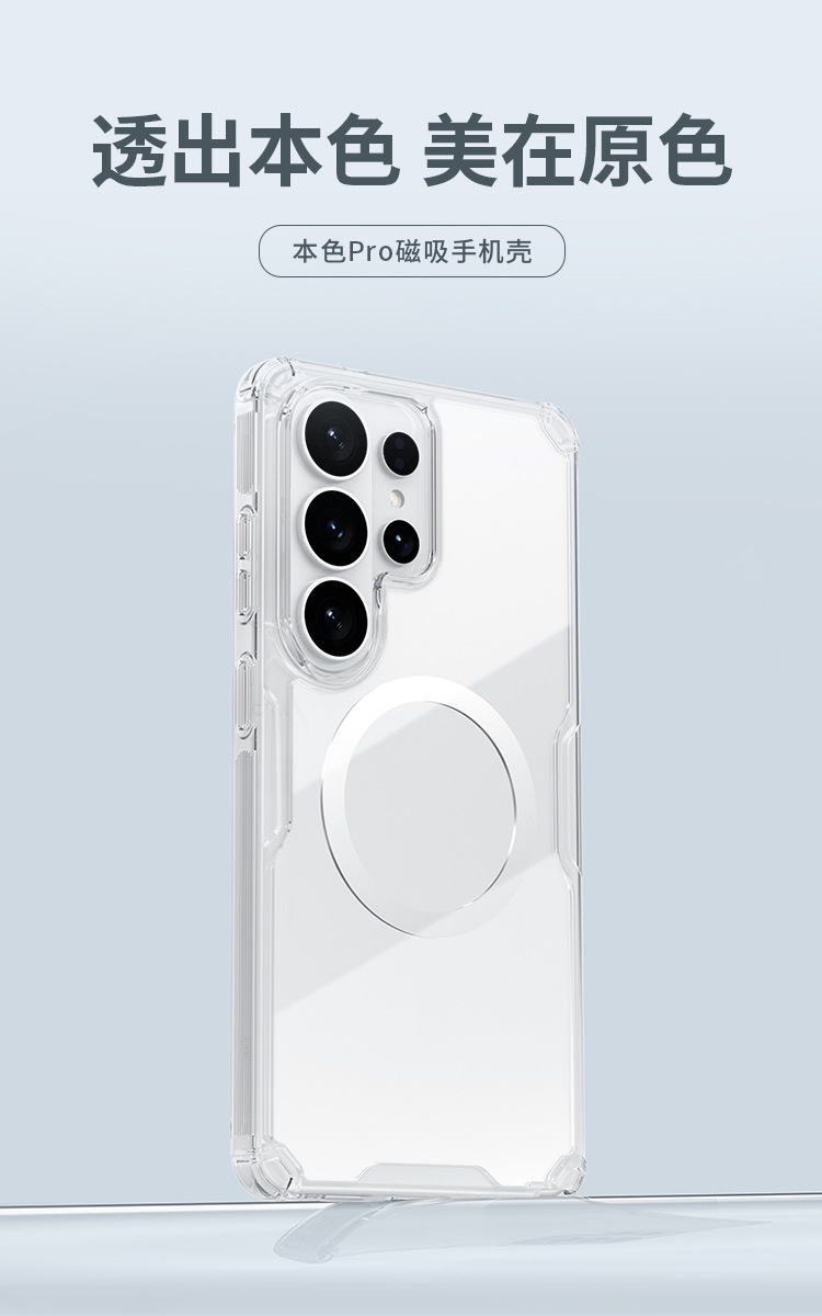 Ốp lưng Nillkin trong suốt từ tính túi khí bốn góc cho Samsung S26 Ultra — Màu tự nhiên PRO Samsung S26 Trắng, Màu tự nhiên PRO Samsung S26 PLUS Trắng, Màu tự nhiên PRO Samsung S26 ULTRA Trắng, Ốp lưng nam châm Natural PRO cho Samsung S26 - Trắng chi tiết 2