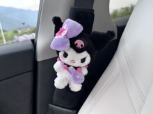 可甜可酷的库洛米汽车内饰护肩套手刹套档杆套可爱后视镜娃娃挂件