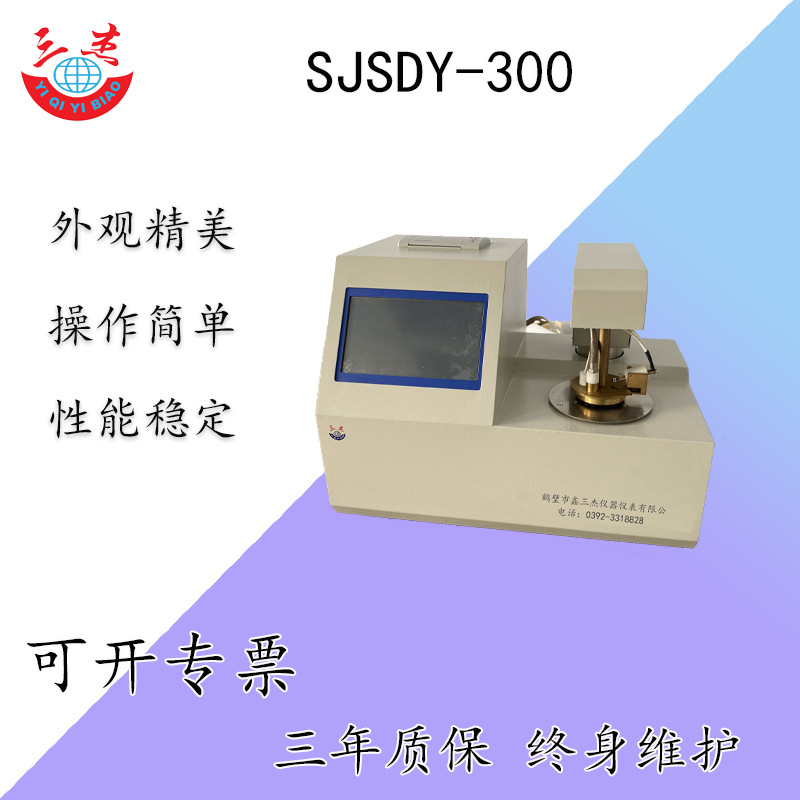 开口闪点测定仪型号  测定液体燃料、润滑油等物质开口闪点值