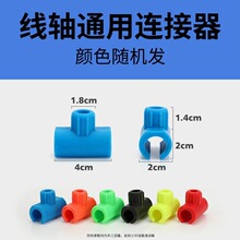渔具鱼竿线轴连接器钓鱼通用鱼竿卡竿器线轴绕线收纳器硅胶主线轴